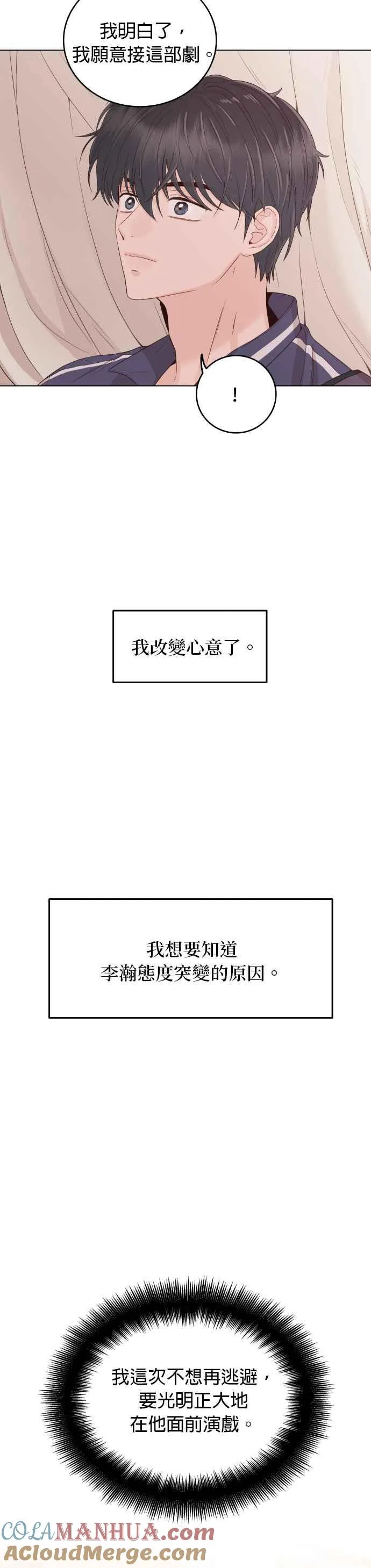 第8话 期待再见到妳 第46页