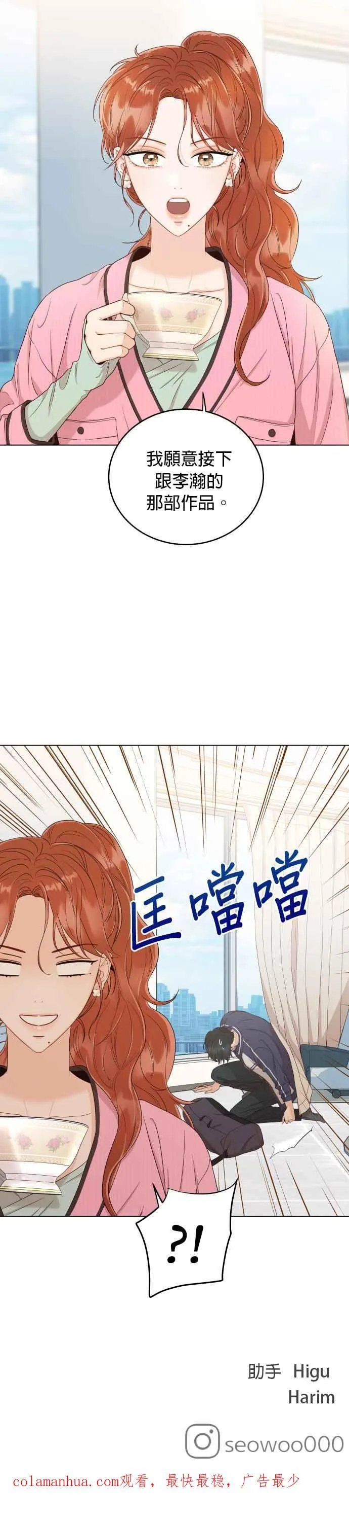 第8话 期待再见到妳 第47页
