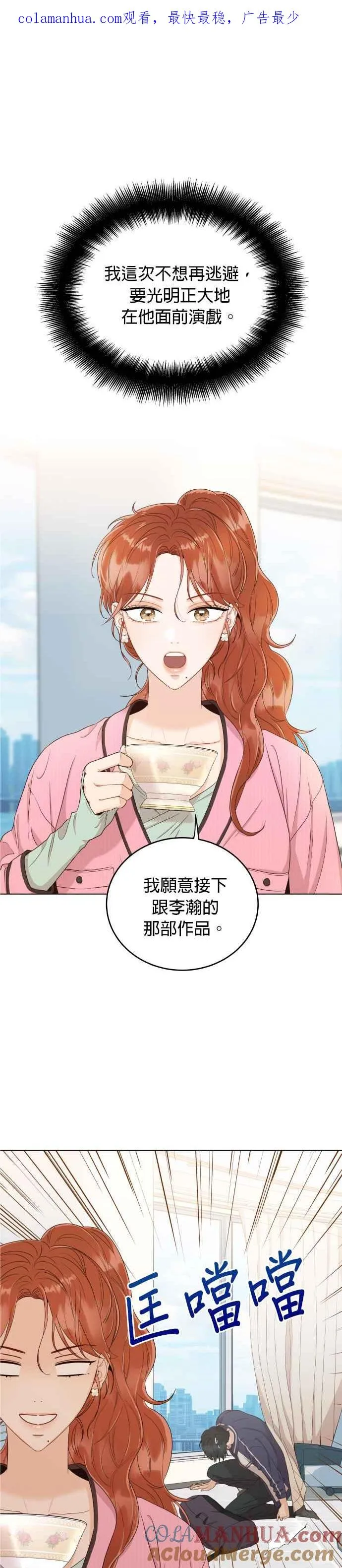 第9话 试探心意 第1页