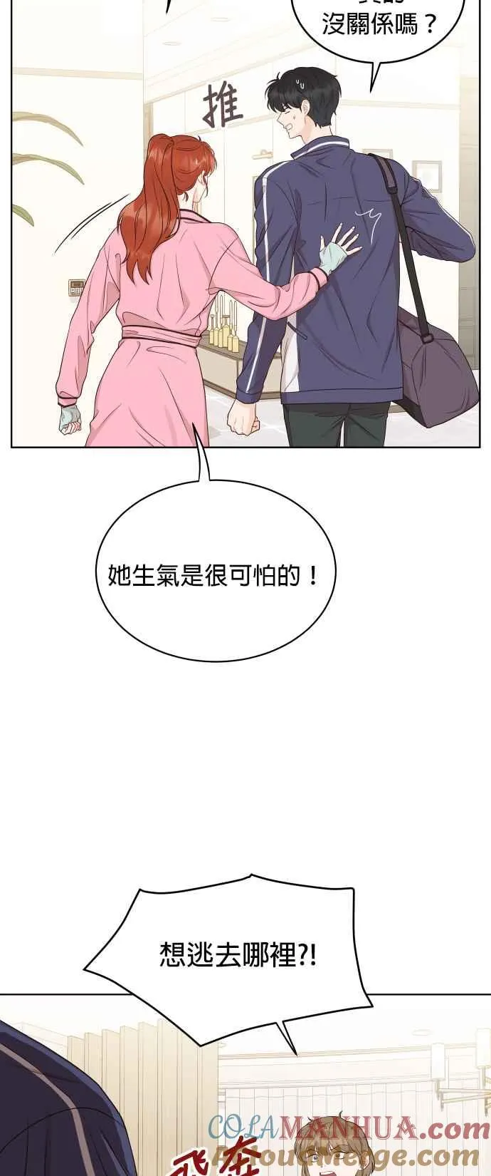 第9话 试探心意 第7页