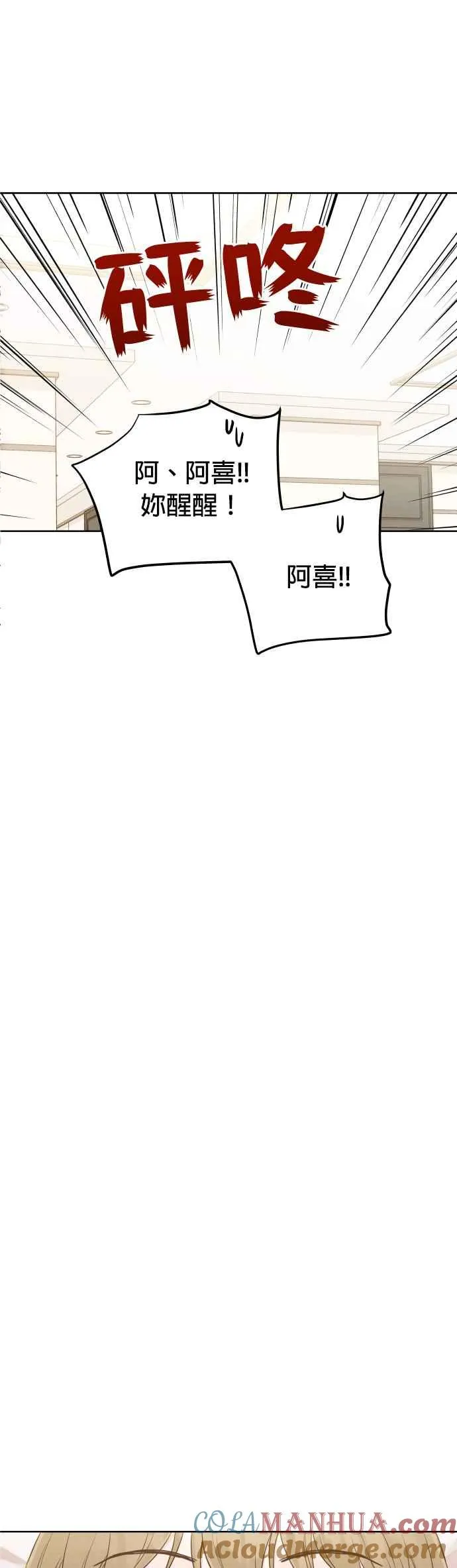 第9话 试探心意 第13页