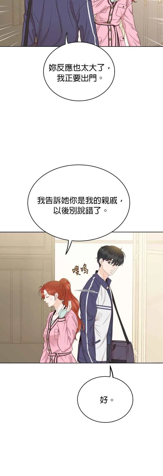 第9话 试探心意 第36页