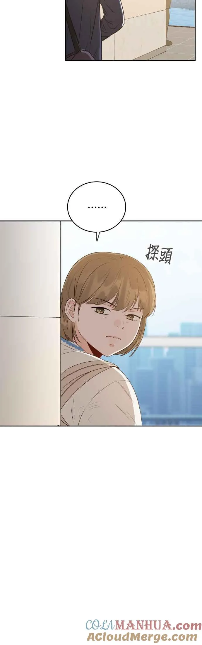第9话 试探心意 第46页