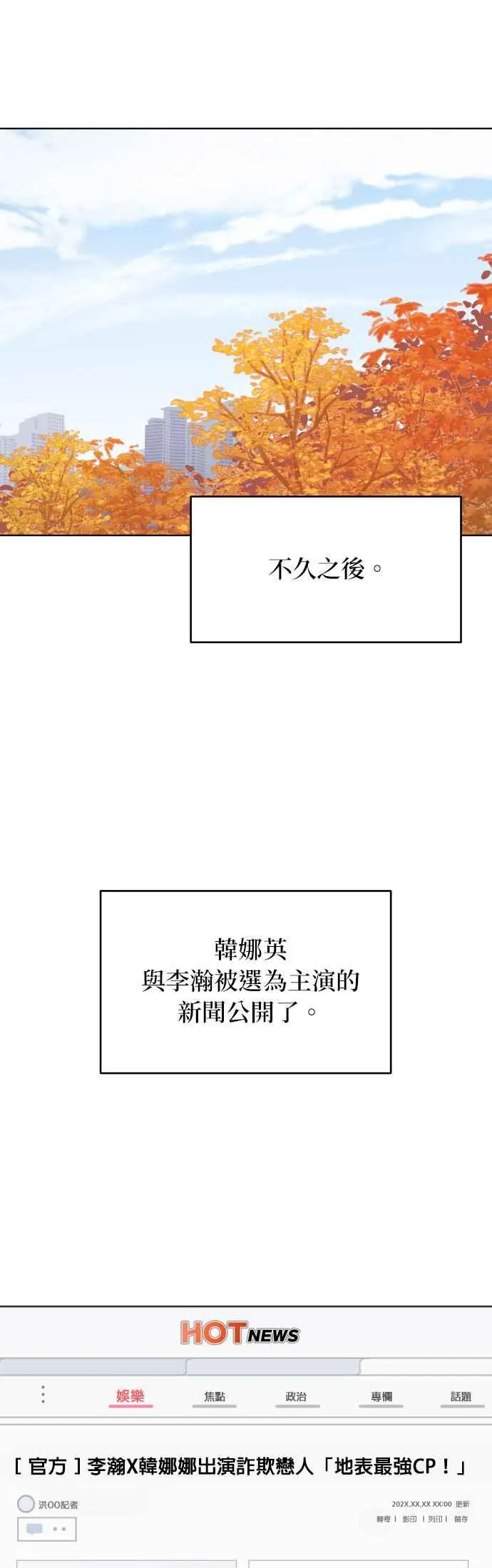 第9话 试探心意 第47页