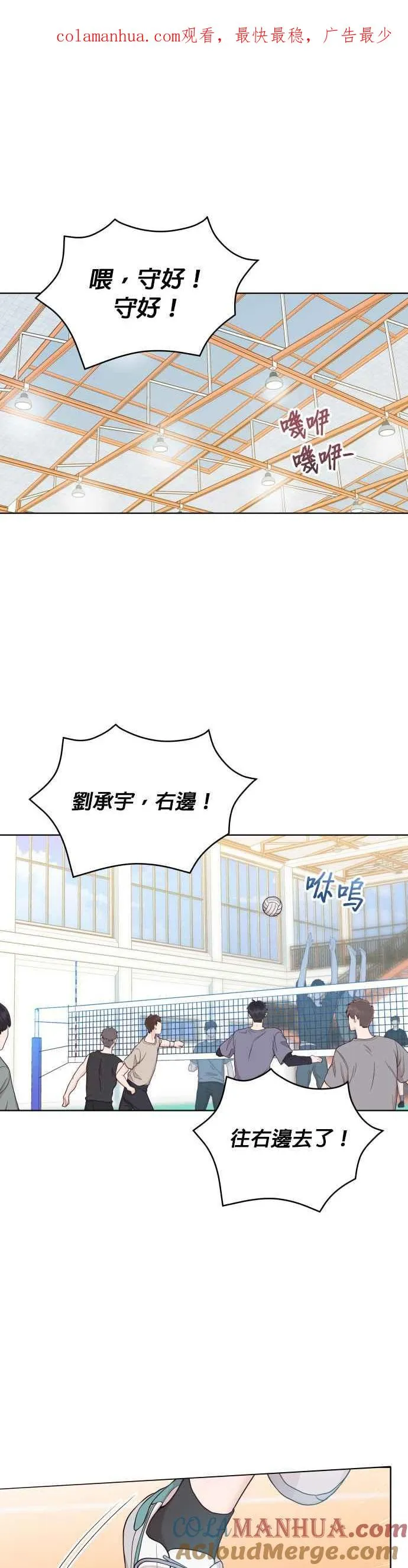 第10话 这个男人很危险 第1页