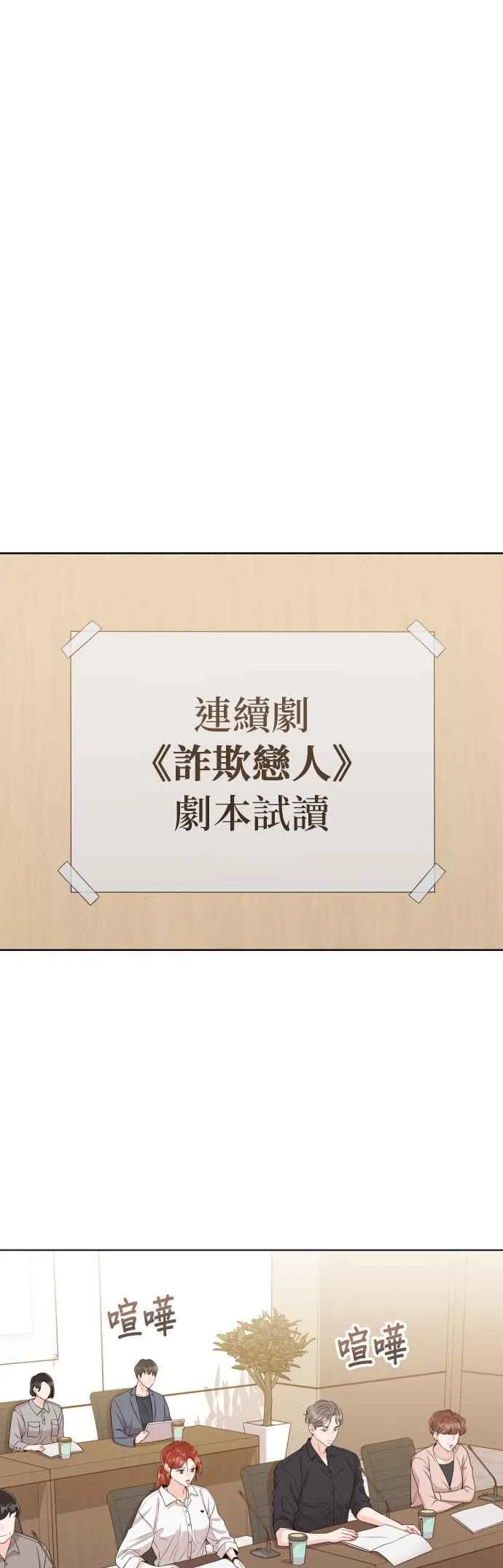 第10话 这个男人很危险 第9页