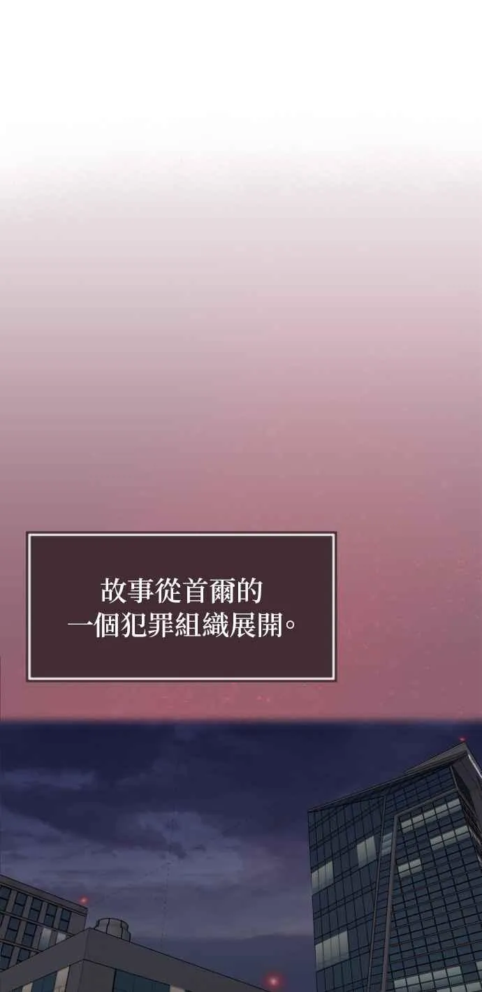 第10话 这个男人很危险 第18页