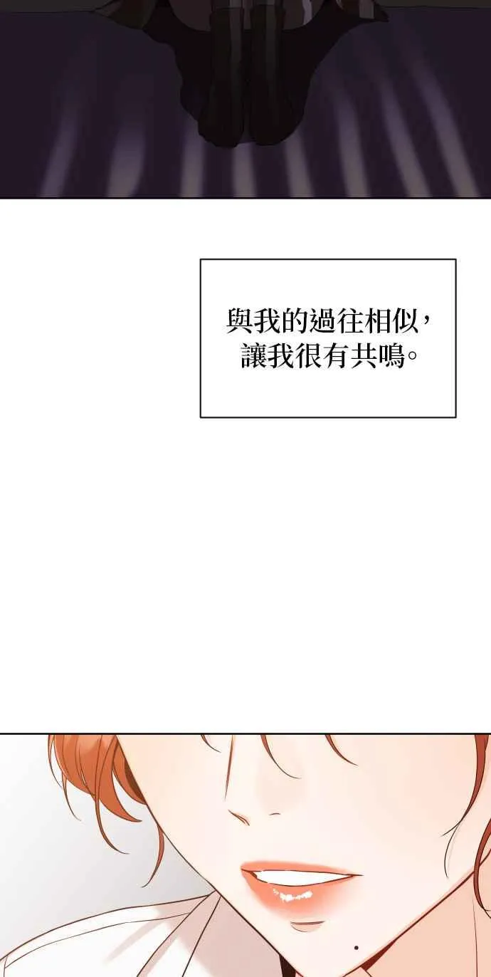 第10话 这个男人很危险 第26页