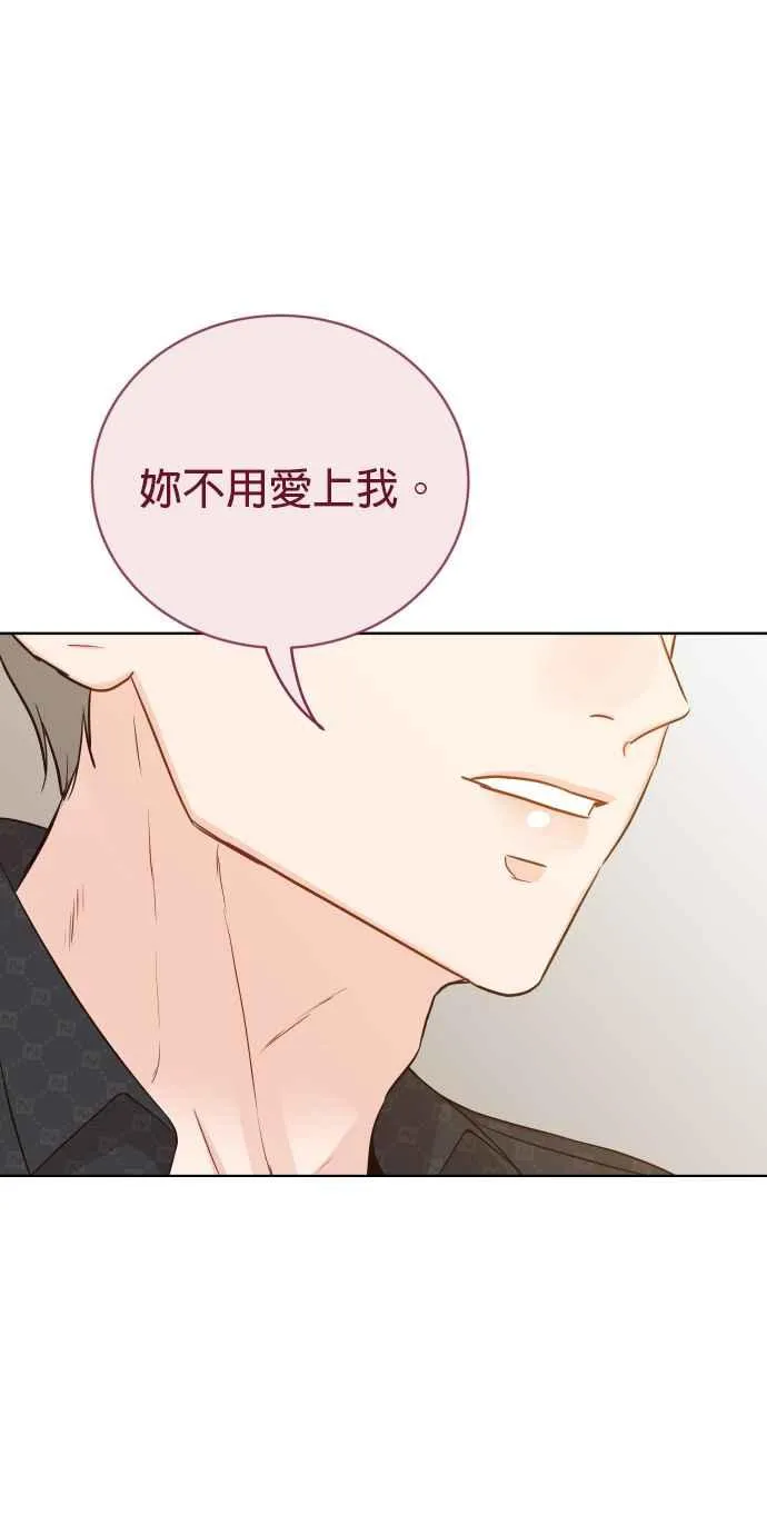 第10话 这个男人很危险 第29页