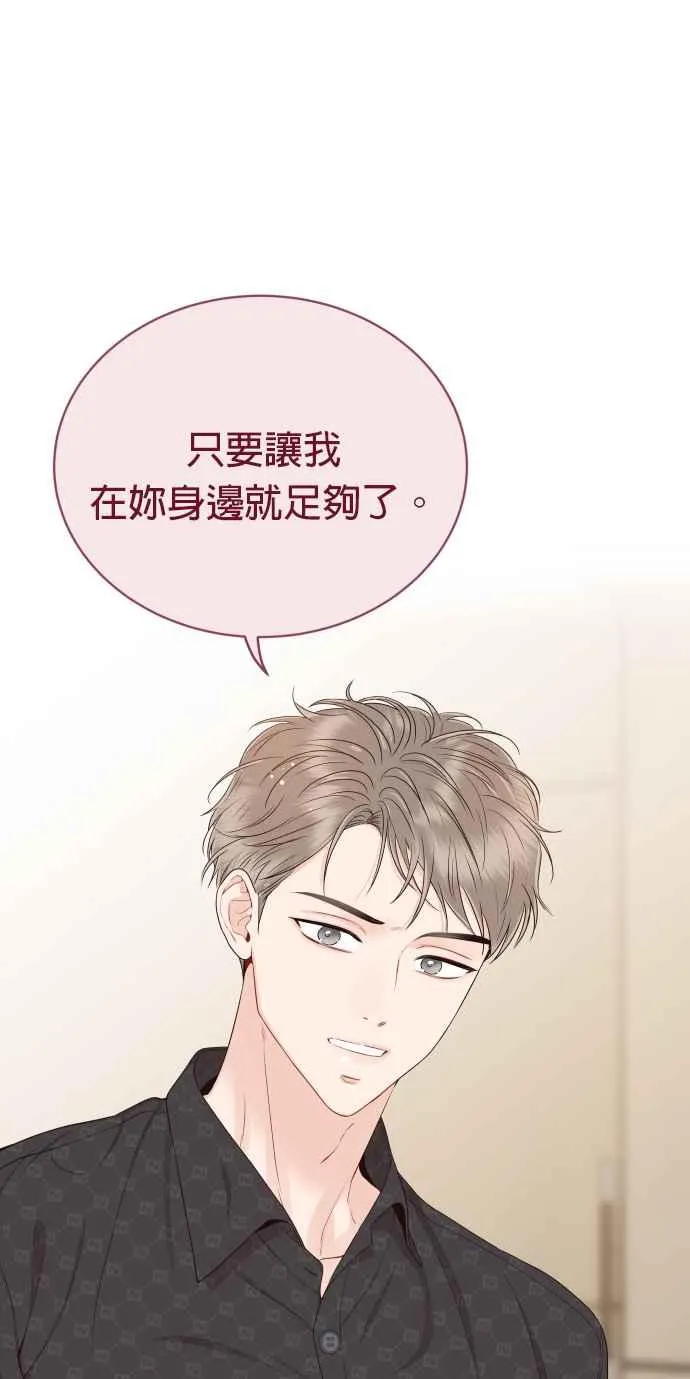 第10话 这个男人很危险 第30页