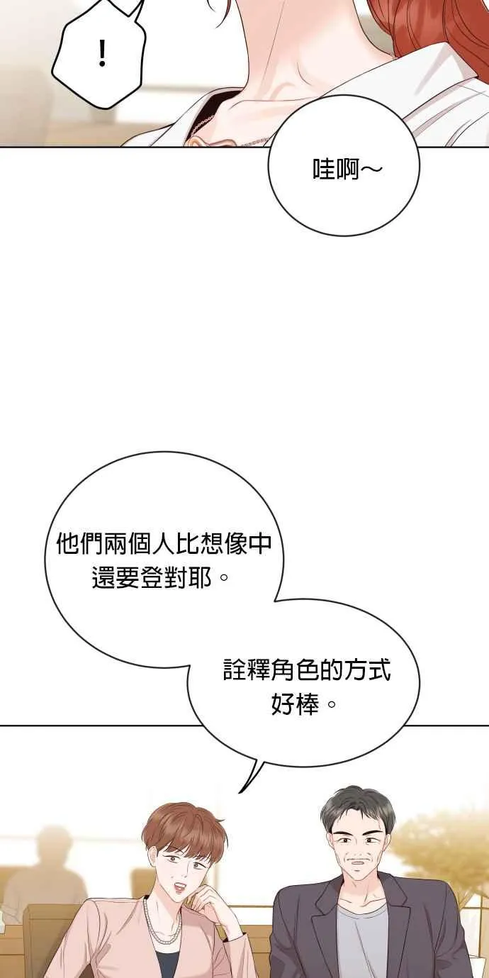 第10话 这个男人很危险 第32页