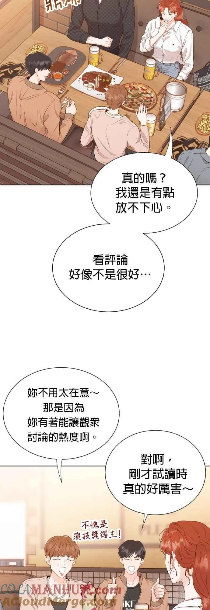 第10话 这个男人很危险 第37页