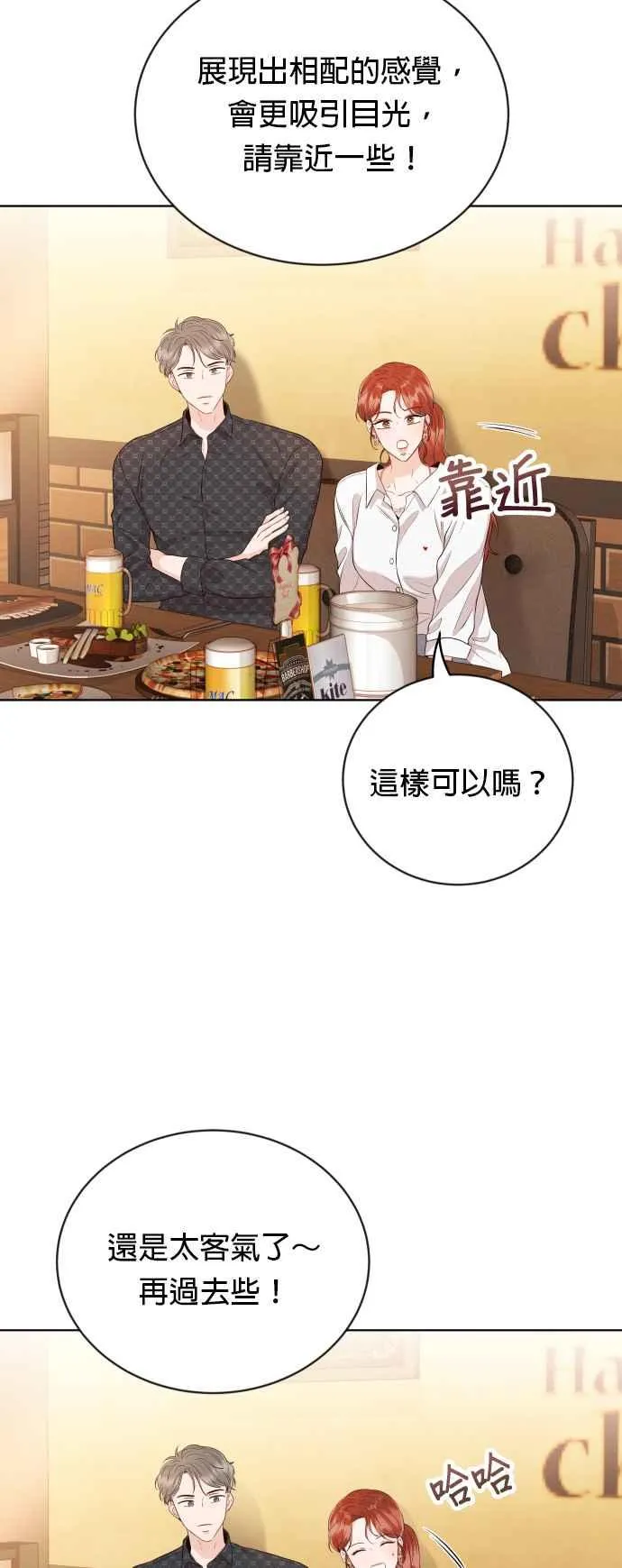 第10话 这个男人很危险 第42页