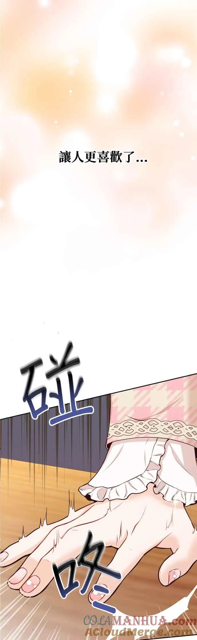 第10话 这个男人很危险 第46页
