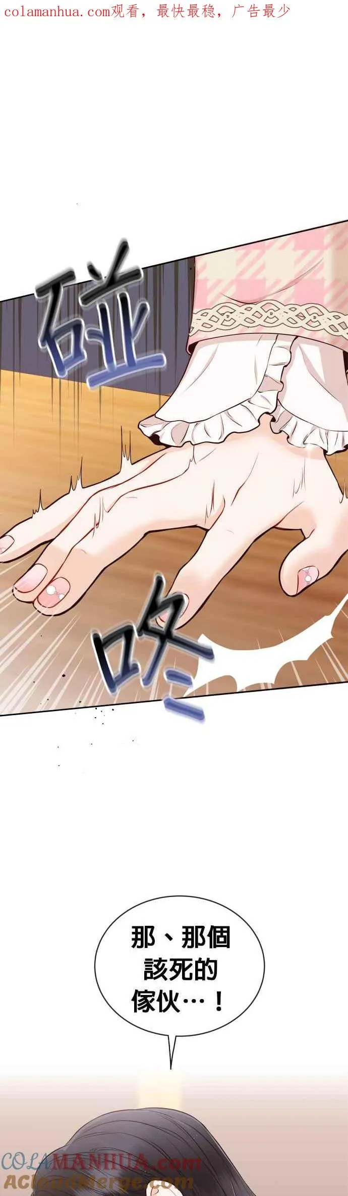 第11话 一辈子留在妳身边 第1页