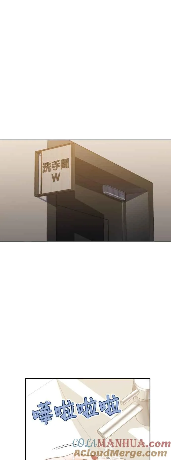 第11话 一辈子留在妳身边 第5页