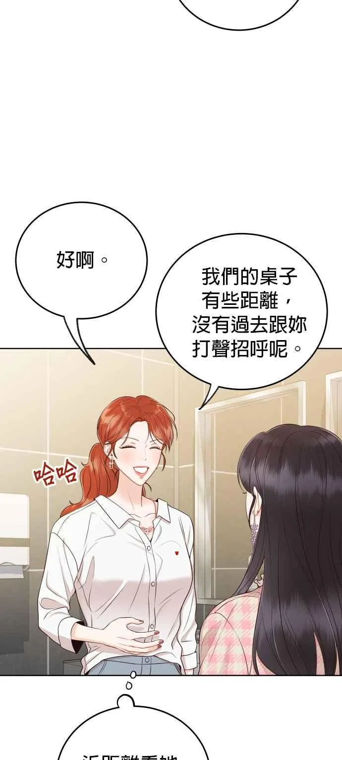 第11话 一辈子留在妳身边 第10页