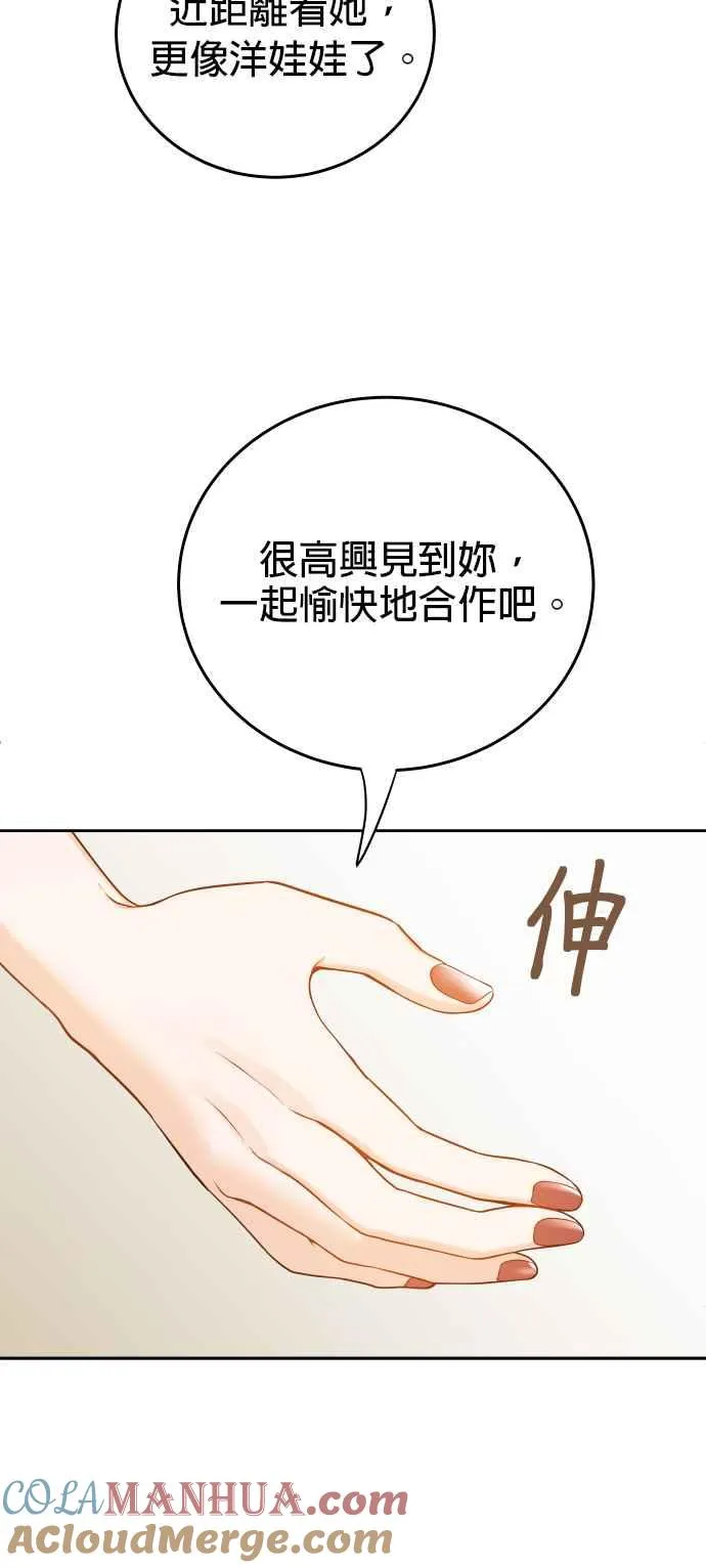 第11话 一辈子留在妳身边 第11页