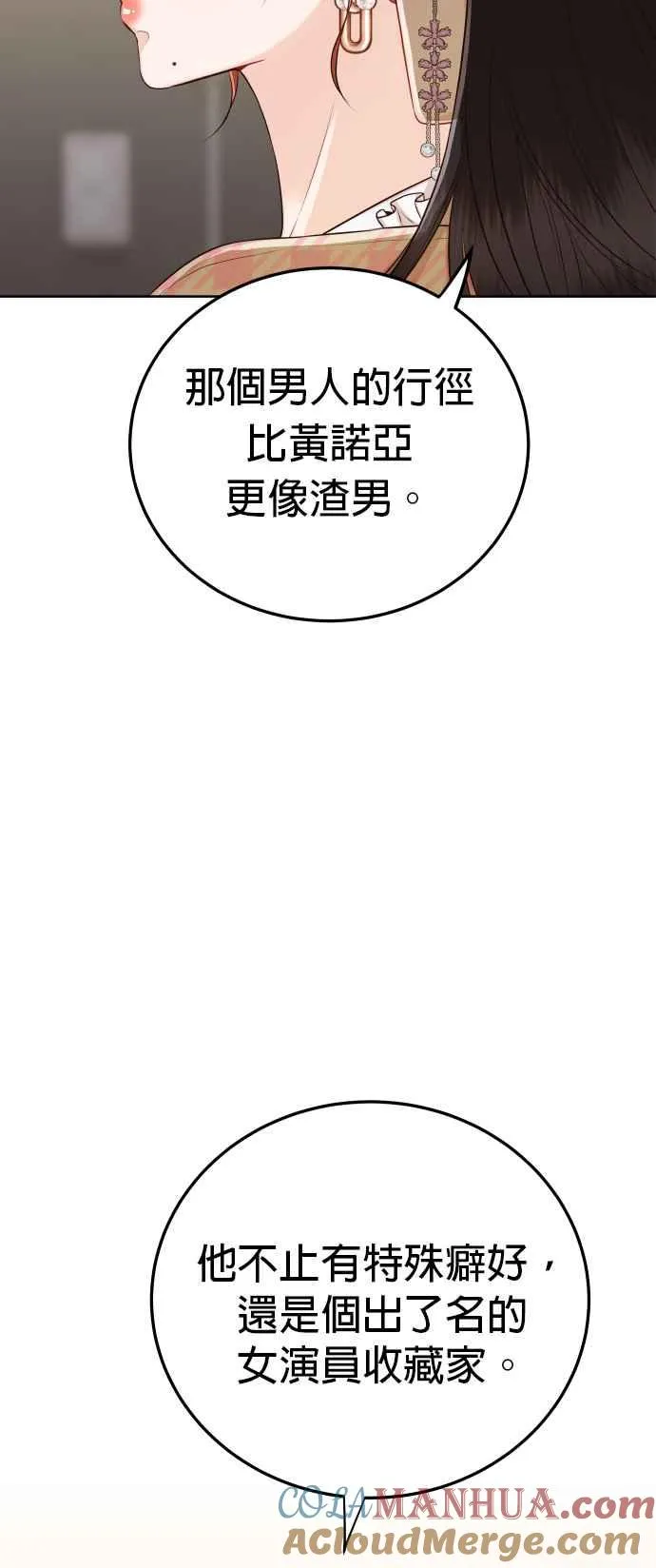 第11话 一辈子留在妳身边 第15页
