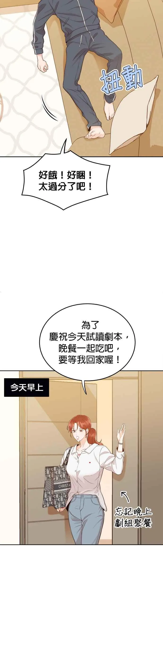 第11话 一辈子留在妳身边 第24页