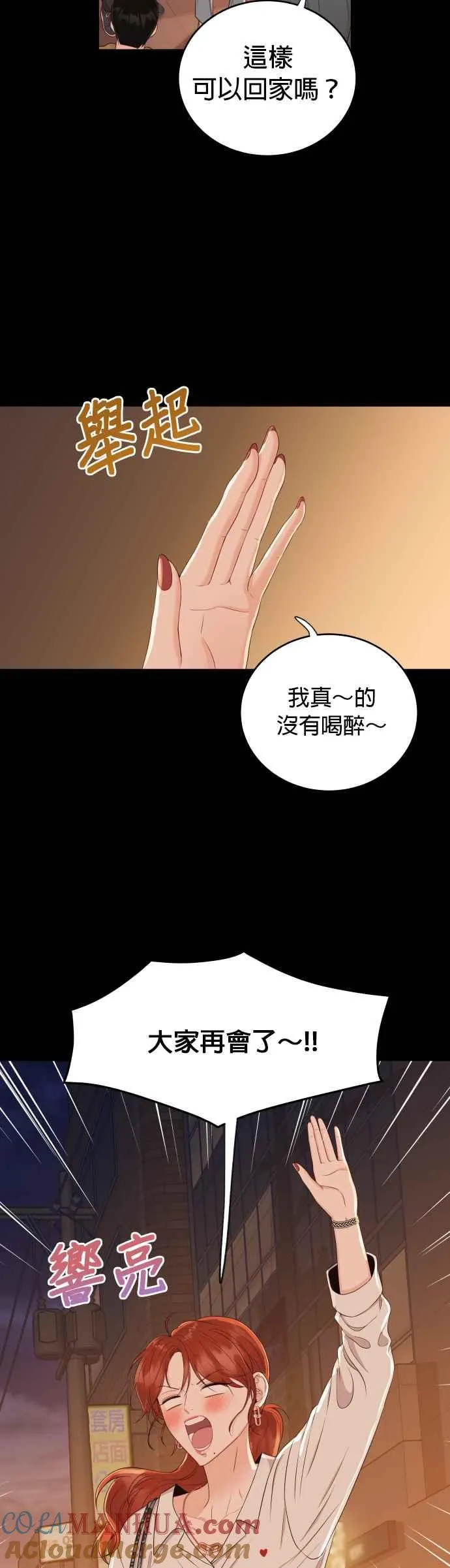 第13话 仗着自己长得帅就可以乱来吗？ 第7页