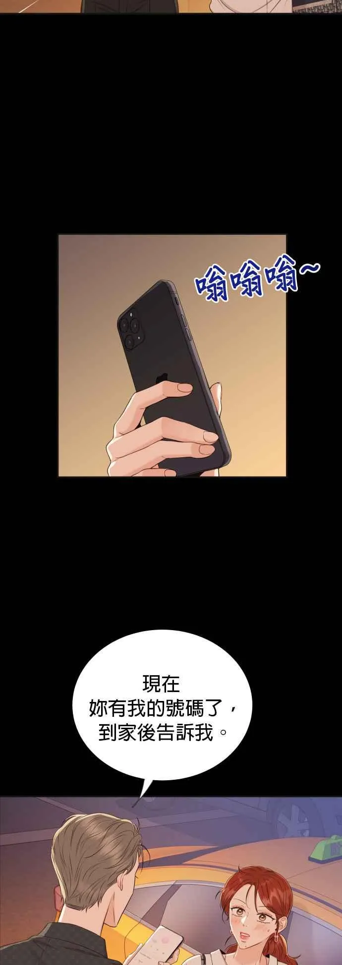 第13话 仗着自己长得帅就可以乱来吗？ 第14页