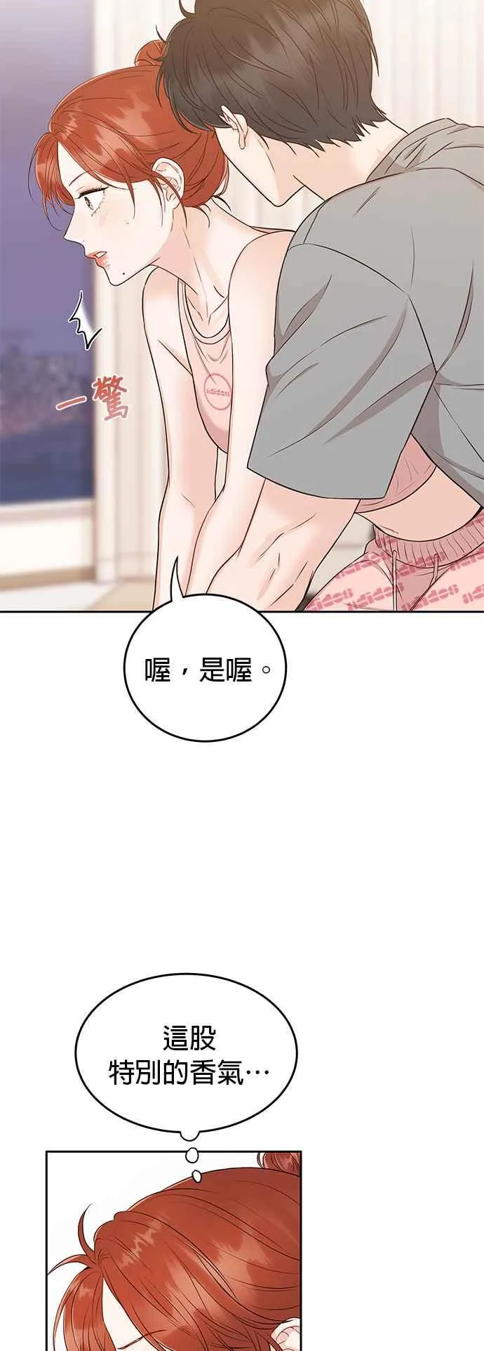第13话 仗着自己长得帅就可以乱来吗？ 第42页