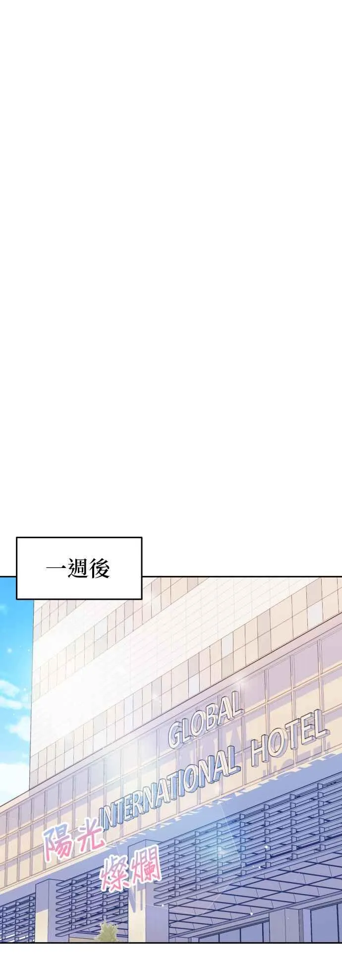 第14话 天、天、天、天啊！ 第6页