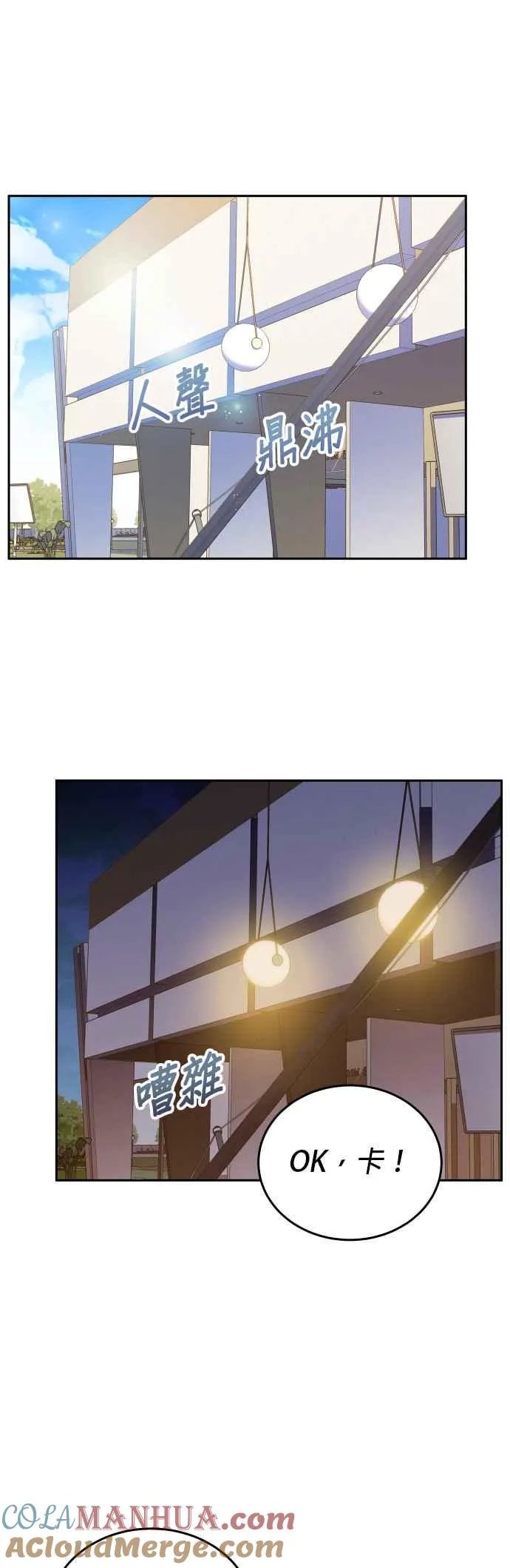 第14话 天、天、天、天啊！ 第29页