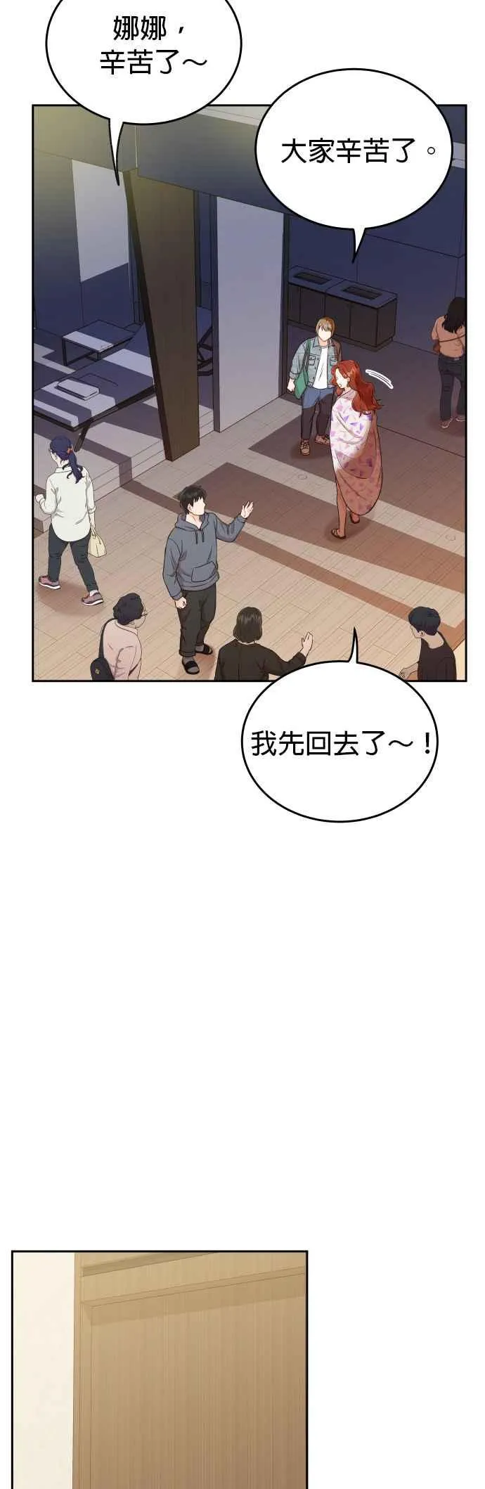 第14话 天、天、天、天啊！ 第30页