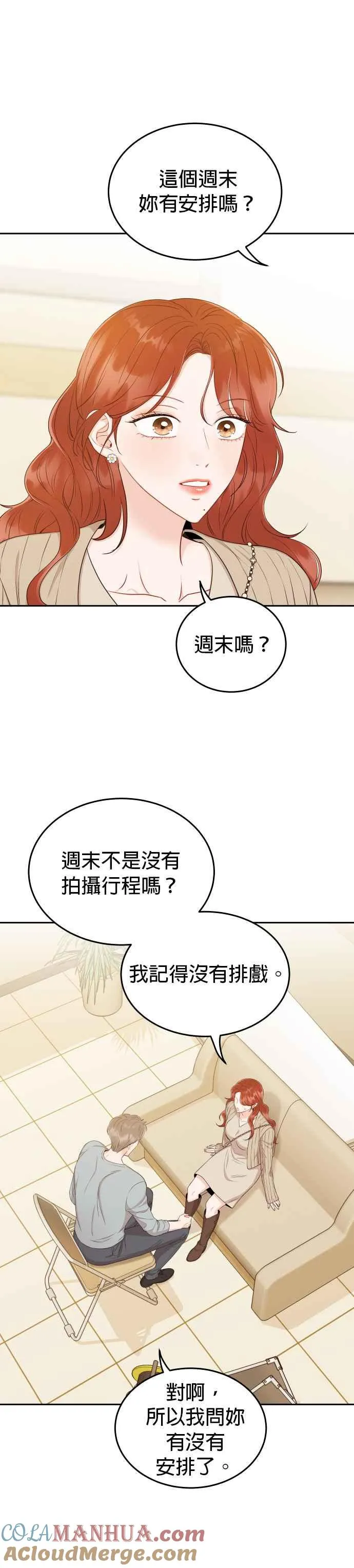 第14话 天、天、天、天啊！ 第37页