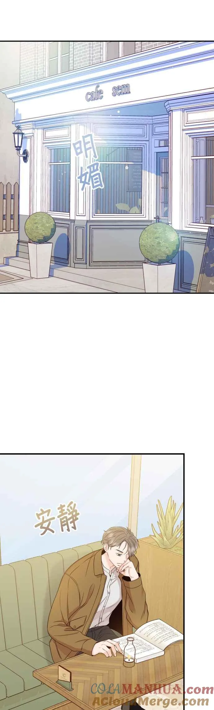 第15话 是约会？还是演技练习？ 第13页