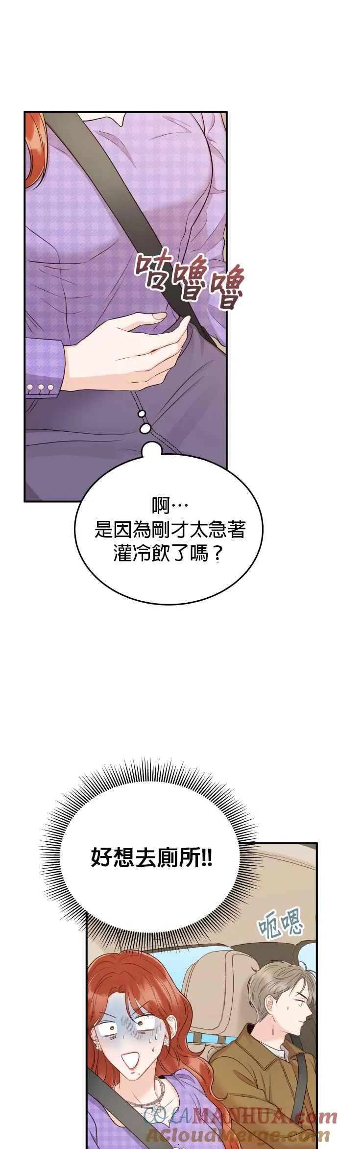 第15话 是约会？还是演技练习？ 第31页
