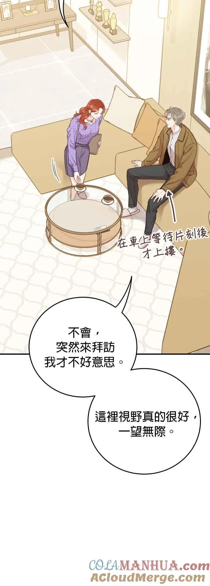 第15话 是约会？还是演技练习？ 第37页