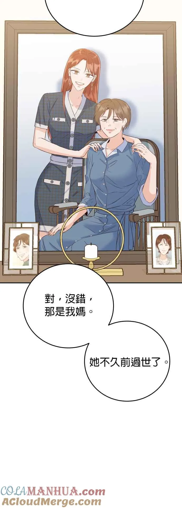 第15话 是约会？还是演技练习？ 第40页