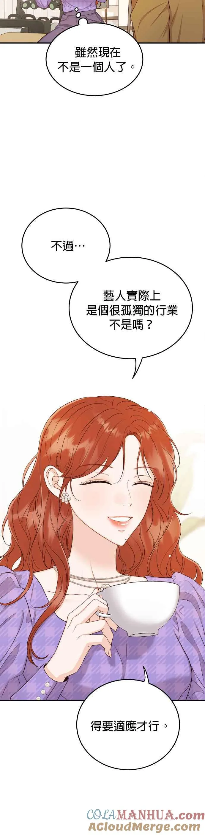 第15话 是约会？还是演技练习？ 第43页