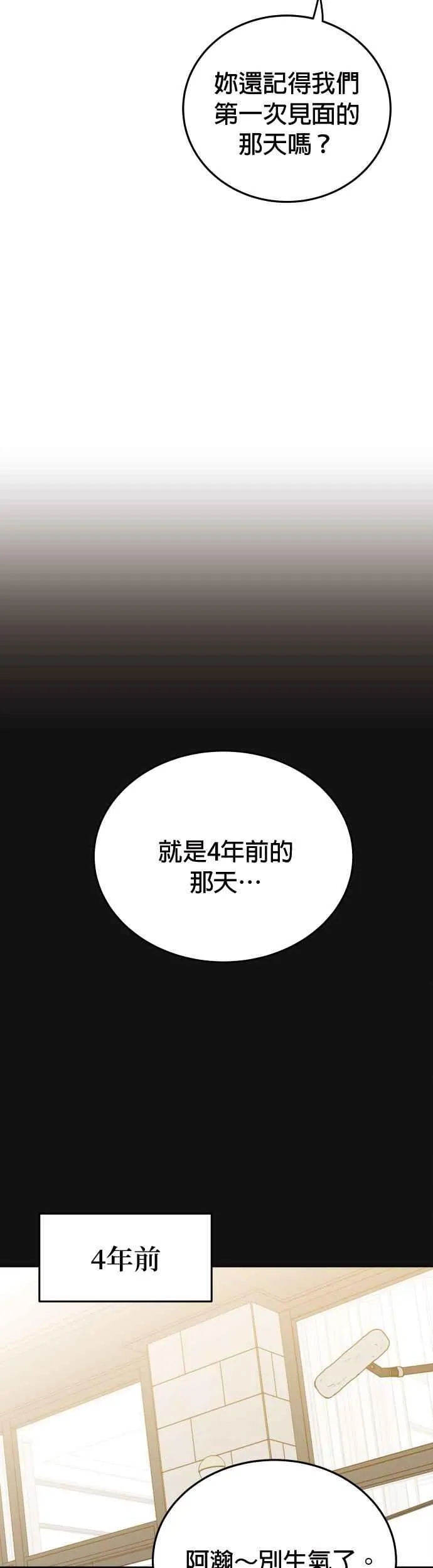 第15话 是约会？还是演技练习？ 第47页