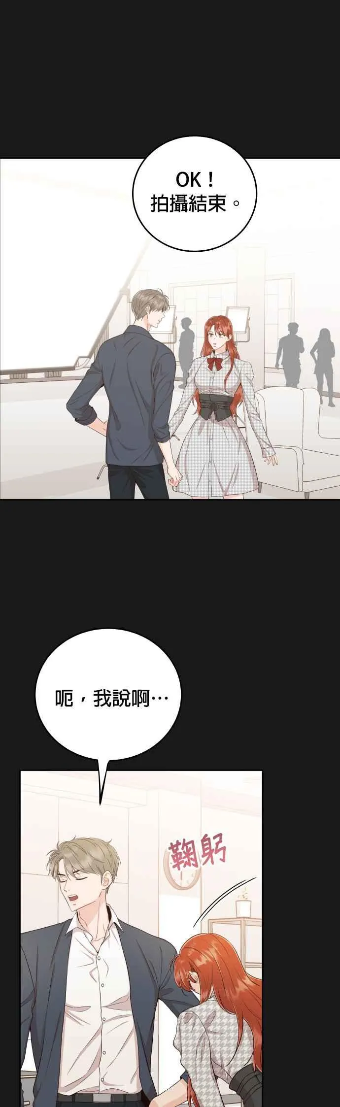 第16话 妳是我的第一次 第15页