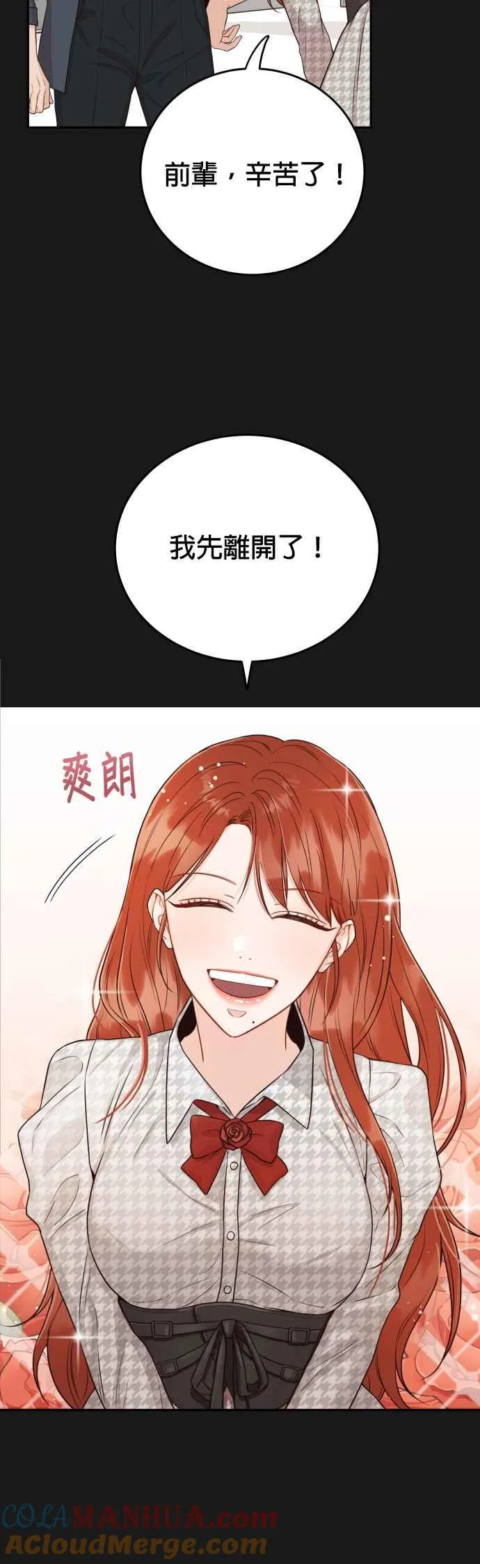 第16话 妳是我的第一次 第16页