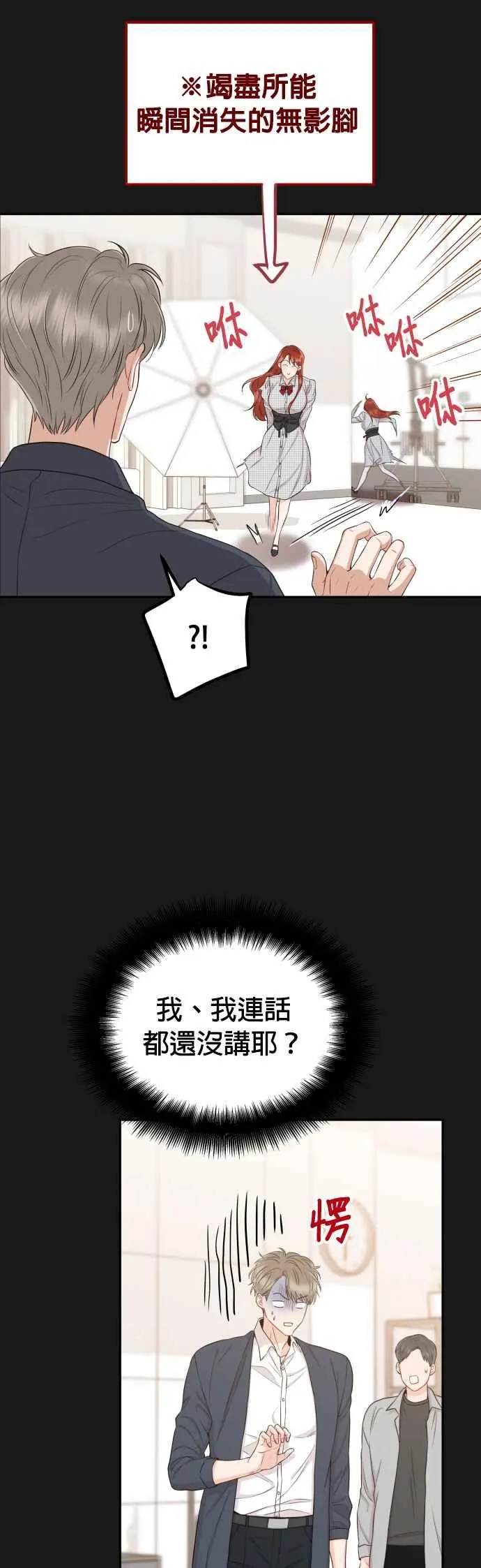 第16话 妳是我的第一次 第17页
