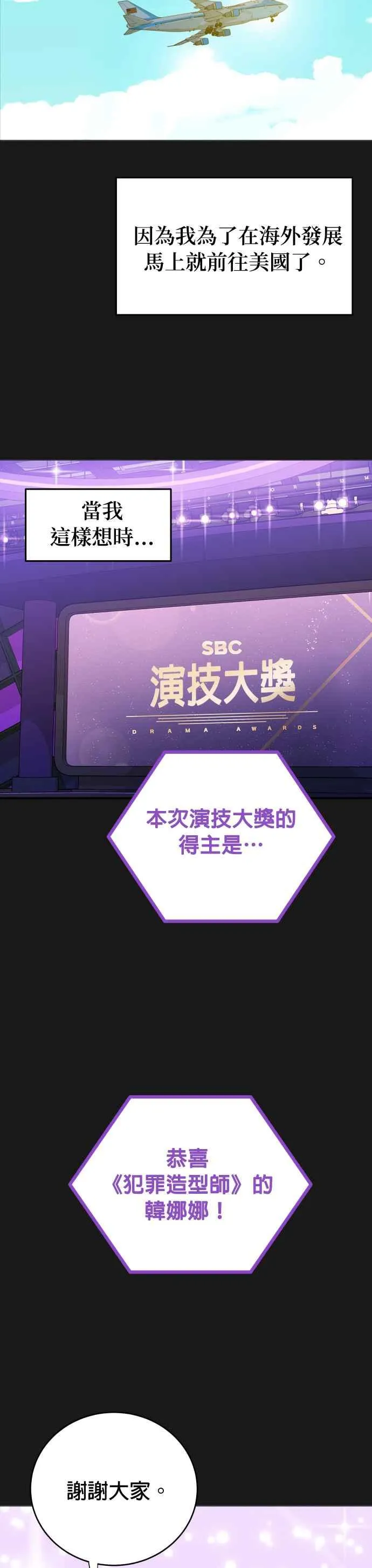 第16话 妳是我的第一次 第24页