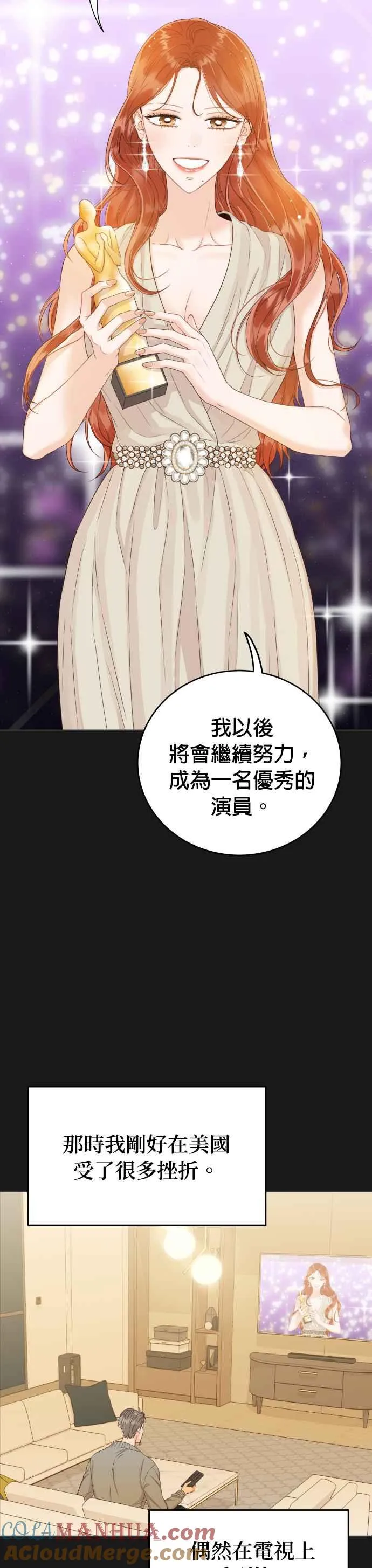 第16话 妳是我的第一次 第25页