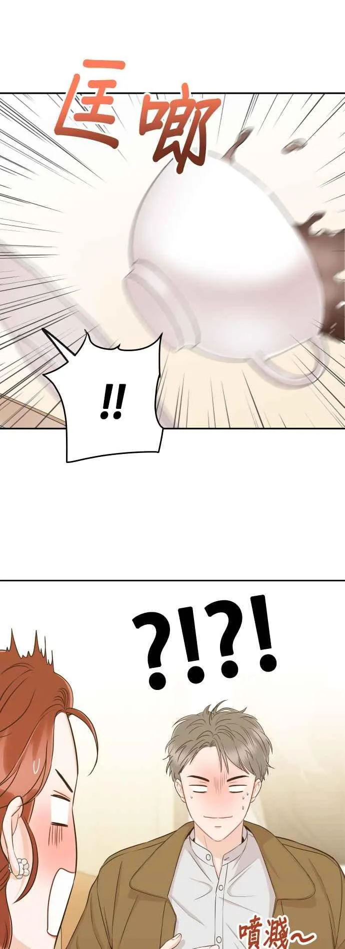 第16话 妳是我的第一次 第33页