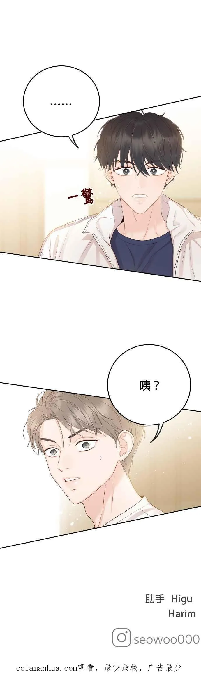 第16话 妳是我的第一次 第48页