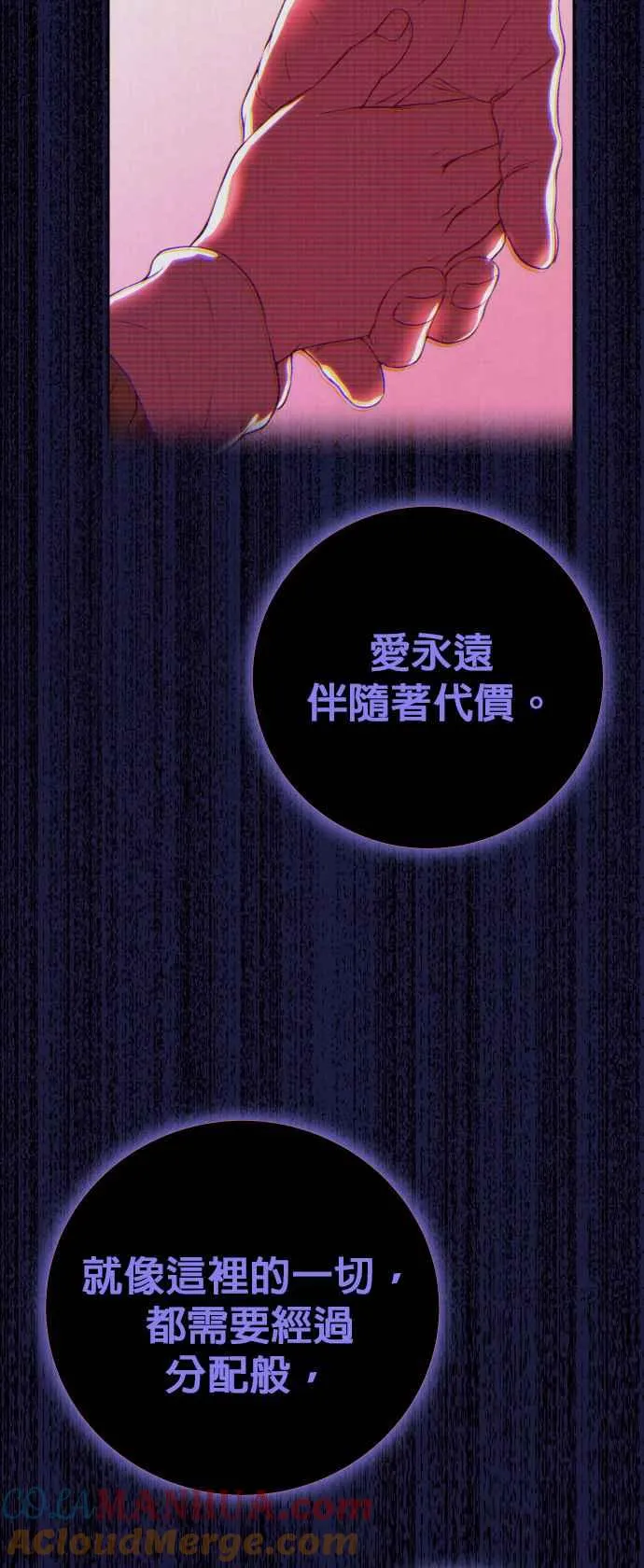 第18话 我只想拥有全部的妳 第19页
