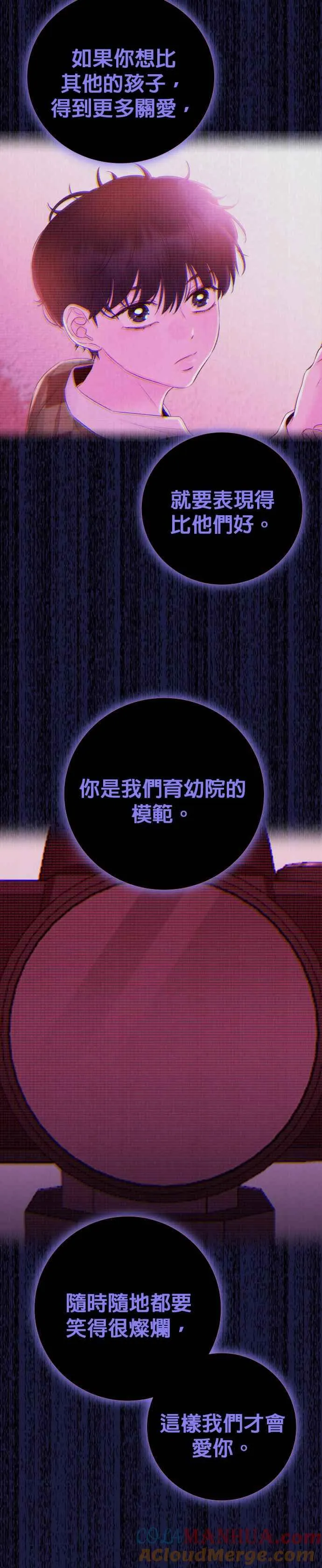 第18话 我只想拥有全部的妳 第21页