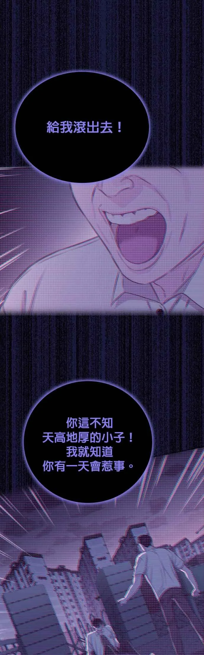 第18话 我只想拥有全部的妳 第22页
