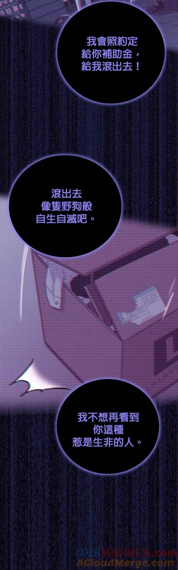第18话 我只想拥有全部的妳 第23页