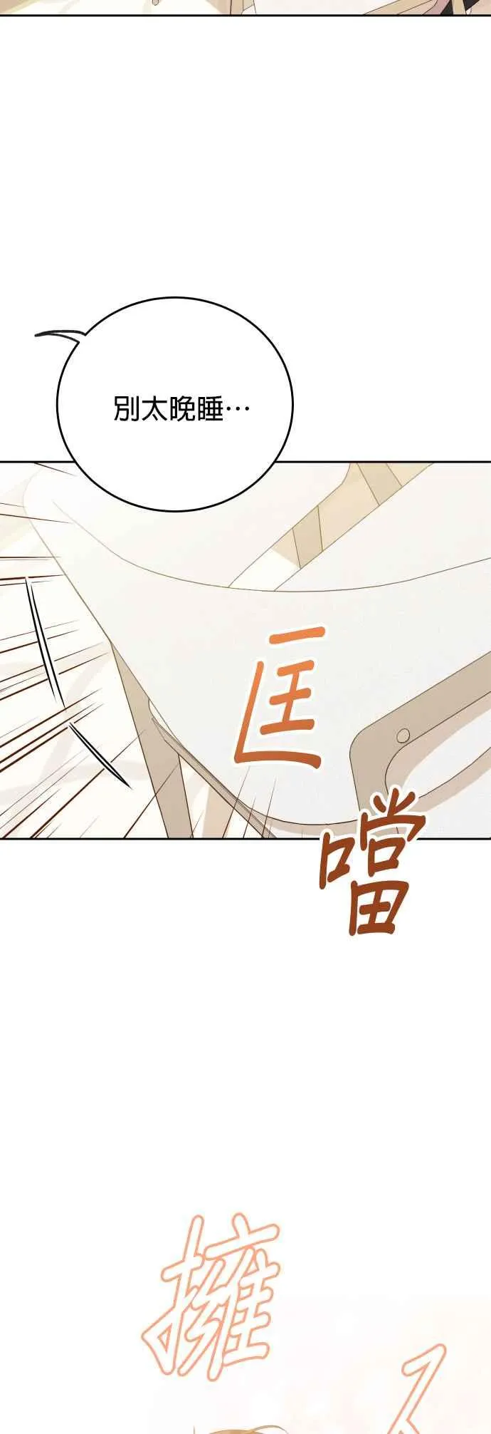 第18话 我只想拥有全部的妳 第32页