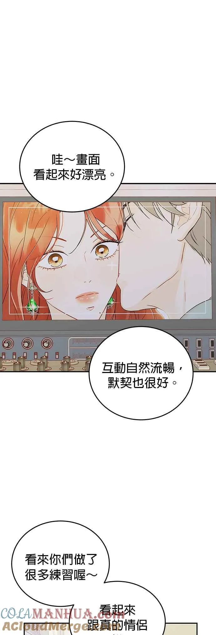 第19话 他没有妳想像的那么单纯 第5页